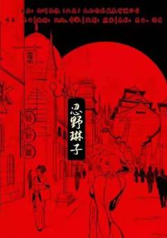 野良乱刀传-资料图