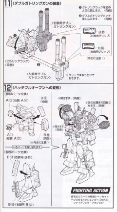 HGFA Endless Waltz Series系列 XXXG-01H2 重装高达改-资料图