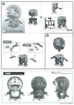 Figure-rise Mechanics 哆啦A梦 -资料图
