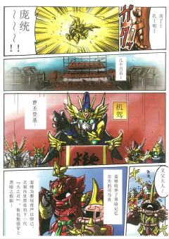 司马懿 Tenshihou Shiba-I Sazabi-资料图