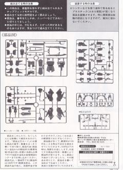 HG 武者仁宇顽駄无-资料图