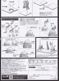 星战模型 角色系列 R2-Q5-资料图