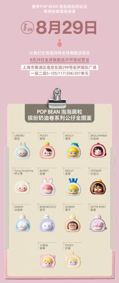 缤纷奶油卷系列-资料图