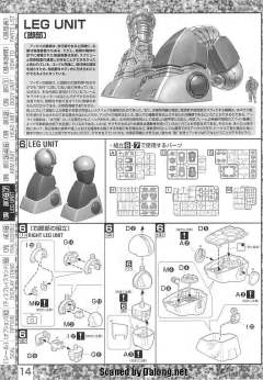 MG MSM-04 龟霸-资料图