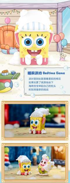 睡衣派对系列-资料图