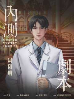 内测剧本-资料图