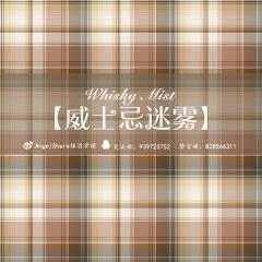 威士忌迷雾