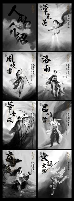 华山派杀人事件-资料图