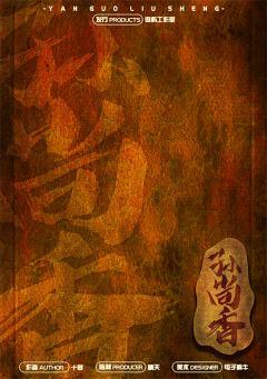 孙策-资料图