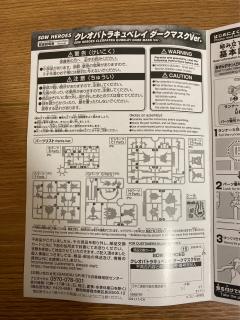SDW Heroes 克利奥帕特拉卡碧尼 黑暗面具 Ver.-资料图