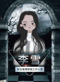 暗雾疑云之血俑-资料图