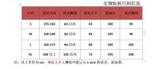 明制圆领披袄-资料图