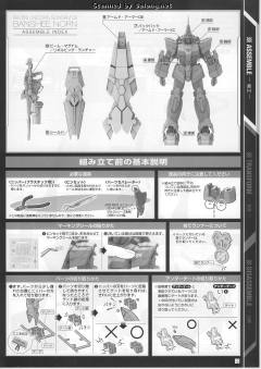 PG RX-0 独角兽高达2号机 报丧女妖-资料图