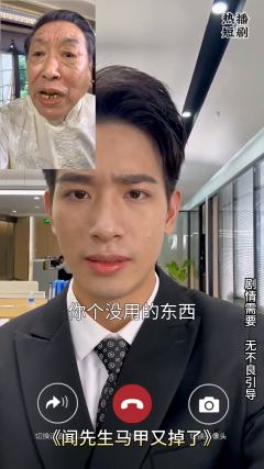 闻先生马甲又掉了