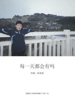 每一天都会有吗