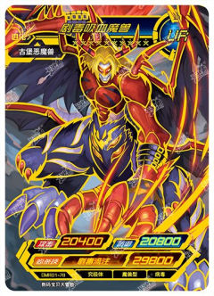 剧毒吸血魔兽