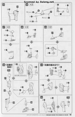 不知火·二型 豪华版 Ver.-资料图