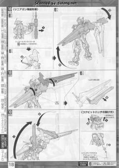 MG MBF-P0X 漆黑异端高达-资料图