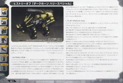 Highend Master Model DPZ-10 暗黑三角龙 Harry Special-资料图
