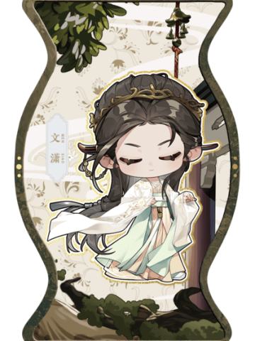 缉妖offer-03