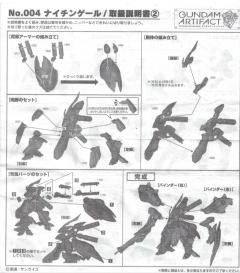 高达 Artifact (004) MSN-04-2夜莺 隐藏款-资料图