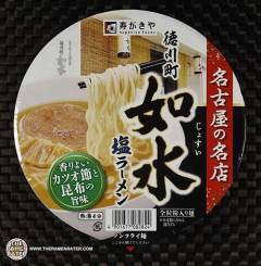 Sugakiya Foods Josui Shio Ramen