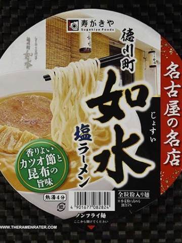 Sugakiya Foods Josui Shio Ramen