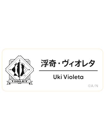 Uki Violeta-2025Fes名札