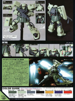 HGUC MS-06 扎古 II 21世纪真实风格 Ver.-资料图