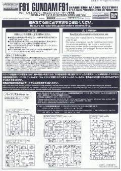 MG F91 高达 Ver.2.0 哈里逊·马汀用-资料图