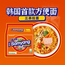 三养-经典拉面