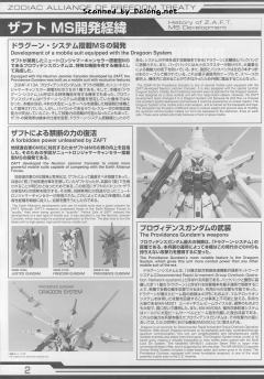 MG ZGMF-X13A 神意高达-资料图