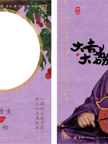朱砂帛-单人衣料卡13