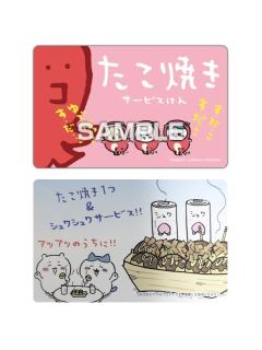 吉伊&小八&乌萨奇3-口香糖食玩综艺卡