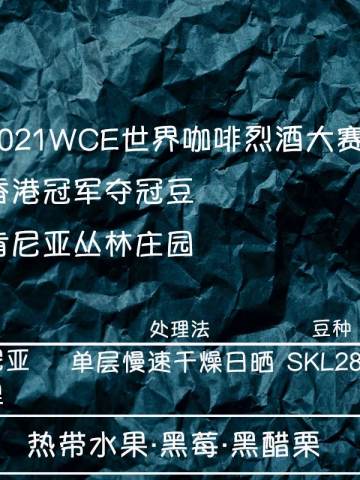 肯尼亚冽里丛林庄园单层慢速干燥日晒