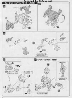 D-Style 始源Gaogaigar-资料图