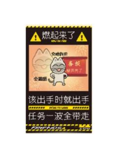 厘普警告立牌