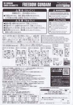 SD CS ZGMF-X10A 自由高达-资料图