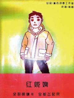 全都飞起来-资料图