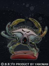 蟹坊主 Mizuki Shigeru Yokai Figure Big Monster Encyclopedia Second Volume