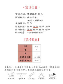 熊猫滚滚-资料图