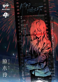 月升于烟火之下-资料图