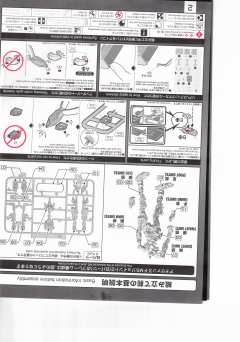 RG MS-06F 扎古布雷型 Minelayer-资料图
