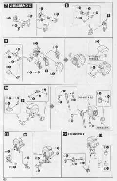 S.R.D-S PTX-003-SP1 古铁巨人-资料图