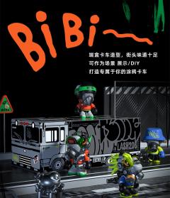 第九代变色龙-涂鸦龙系列-资料图