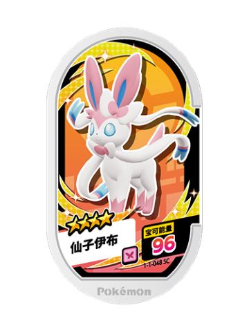 仙子伊布