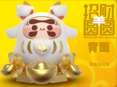 招财圆圆-资料图