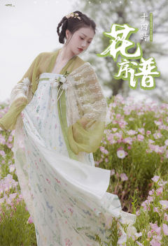 十四时·花序谱-资料图