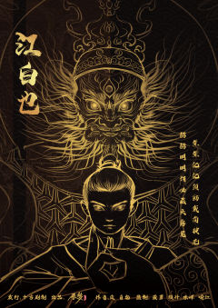三神五眼-资料图