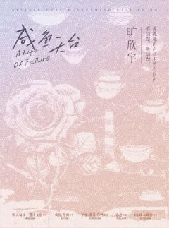 咸鱼天台-资料图